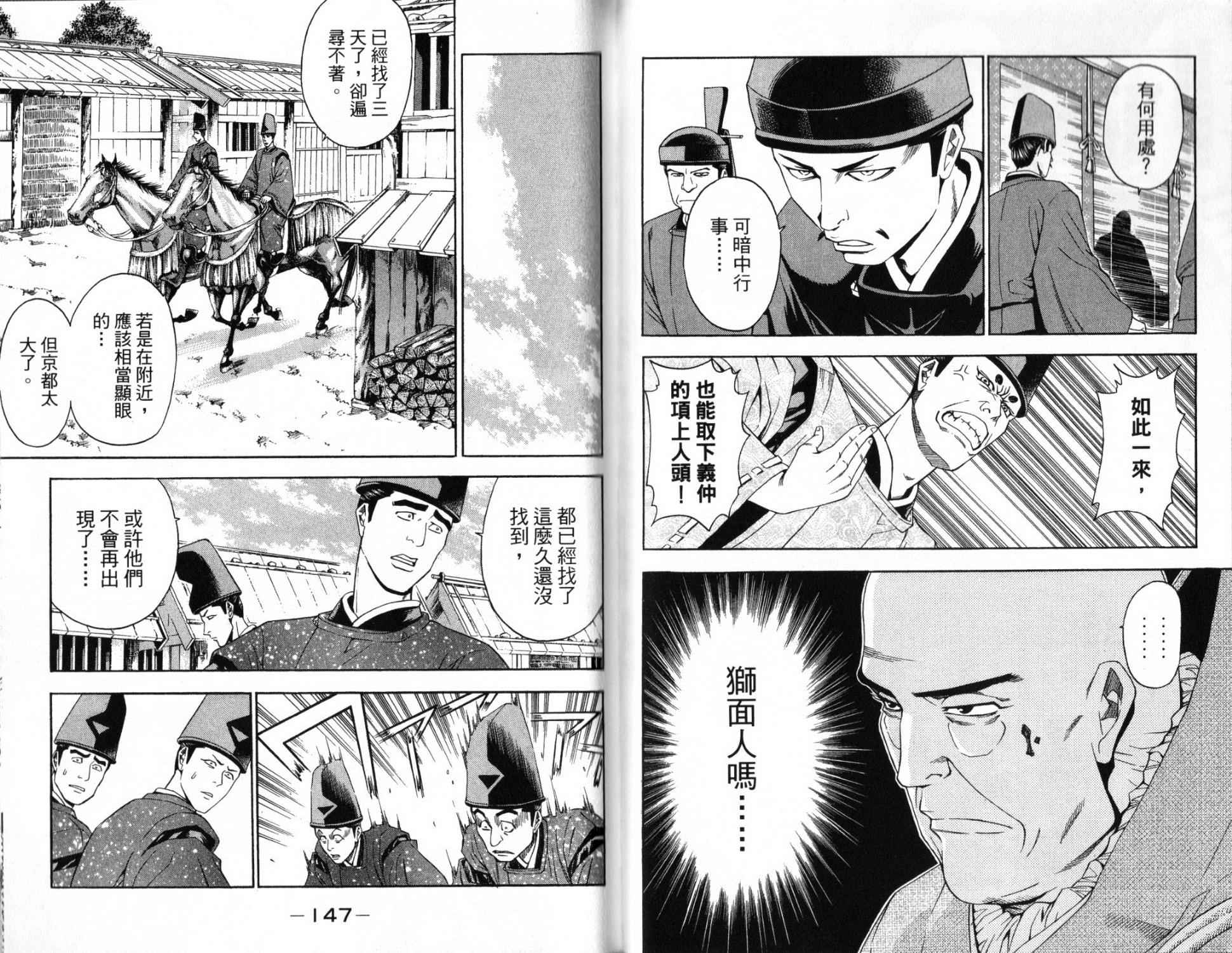 第14卷76