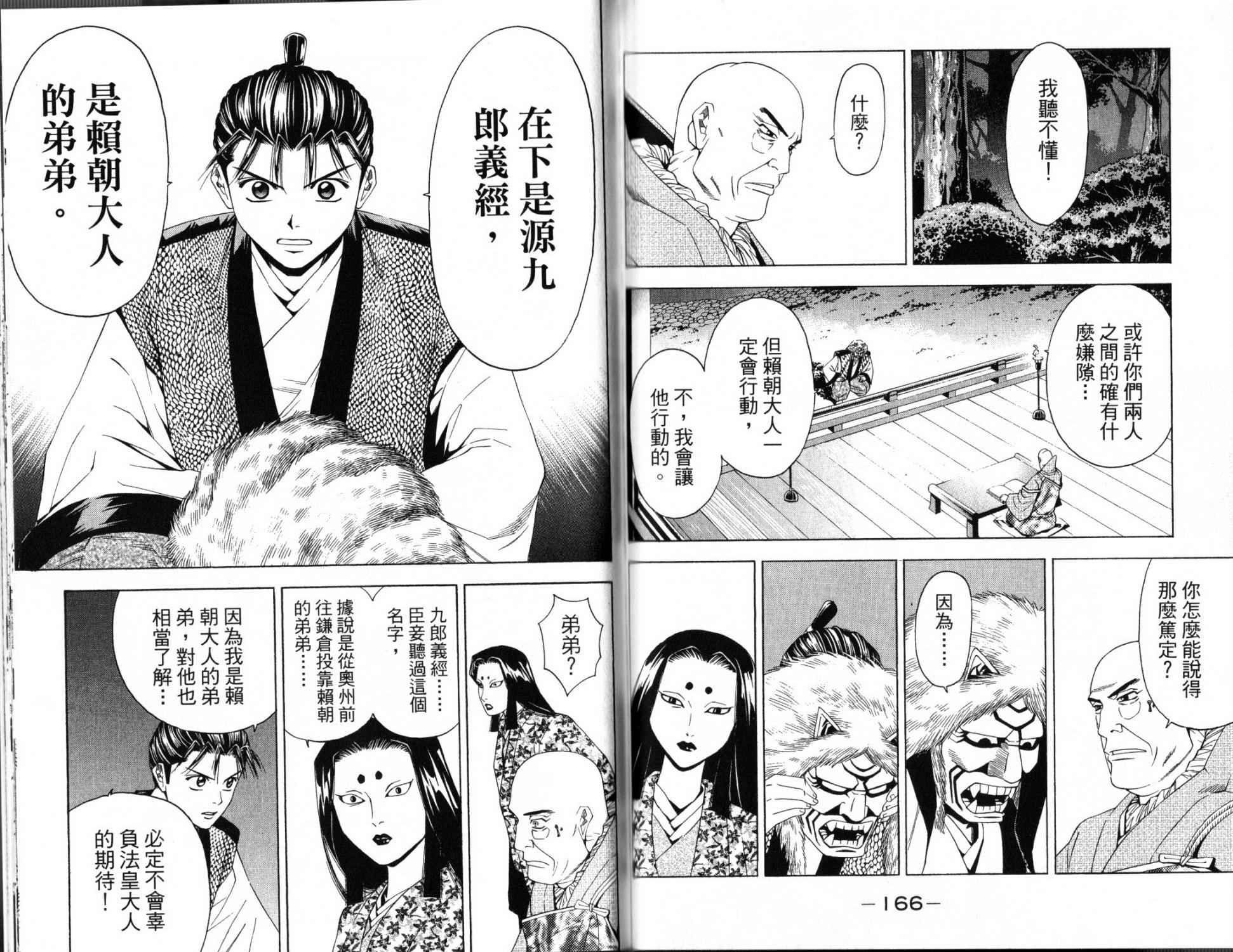 第14卷86