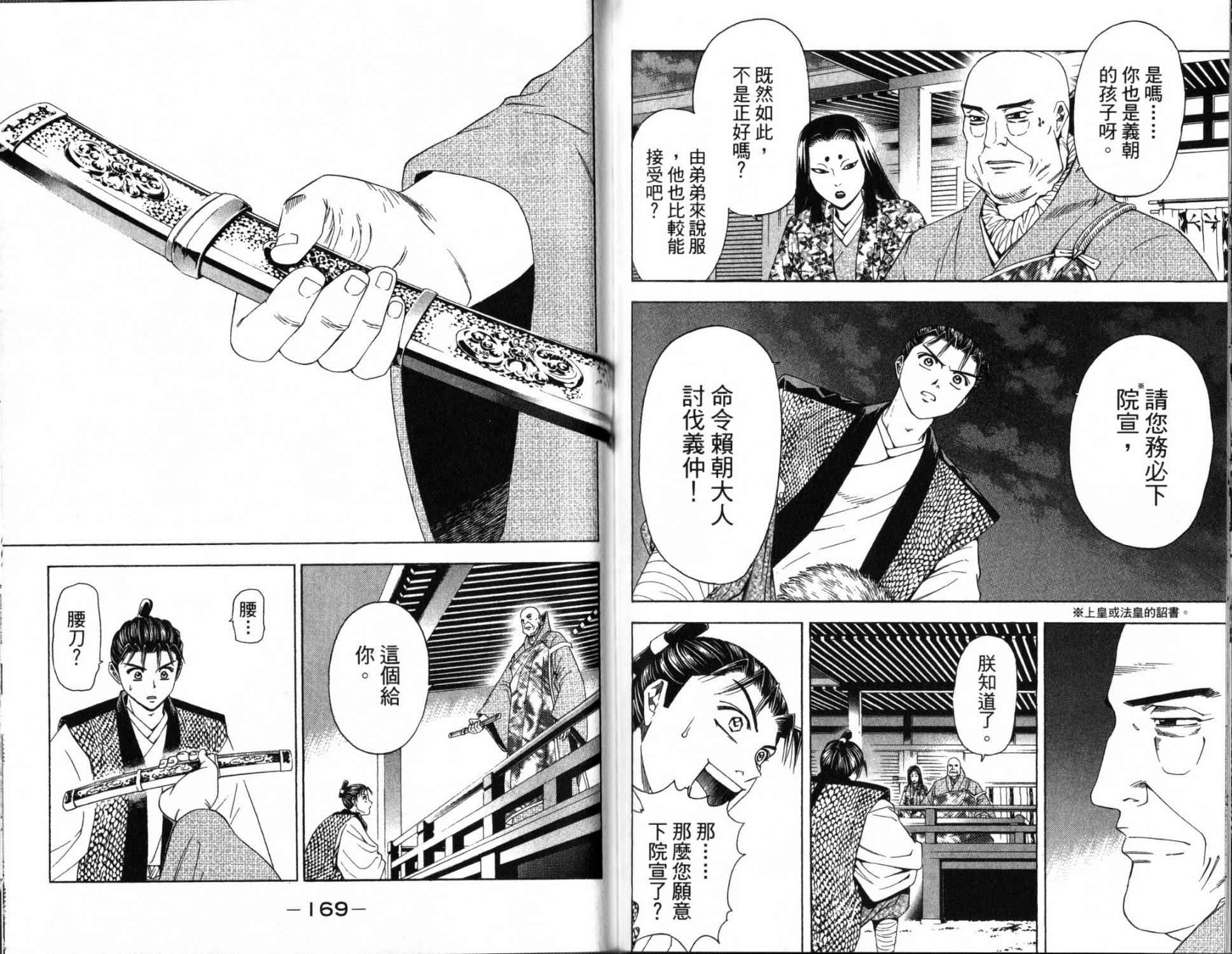 第14卷87