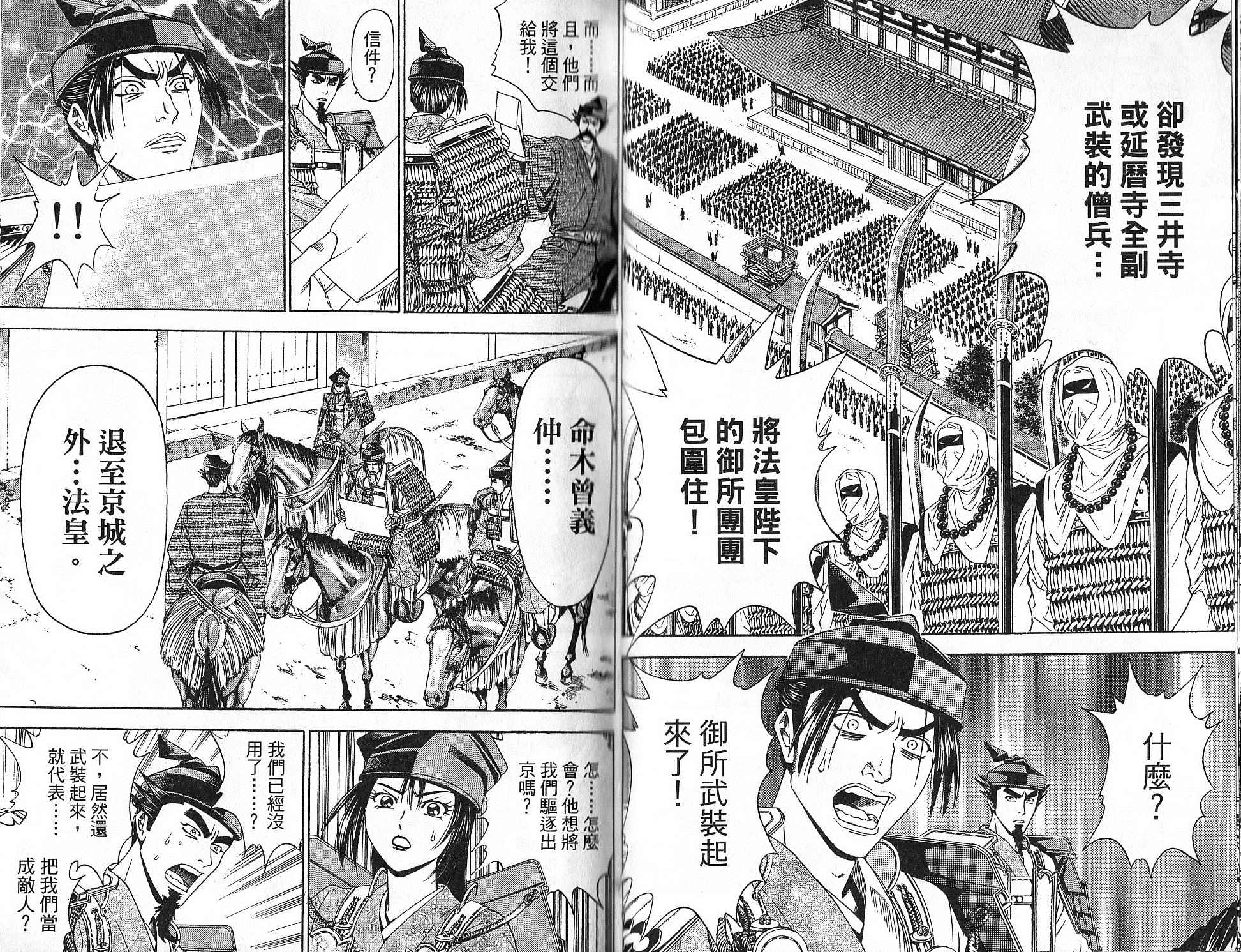 第15卷51