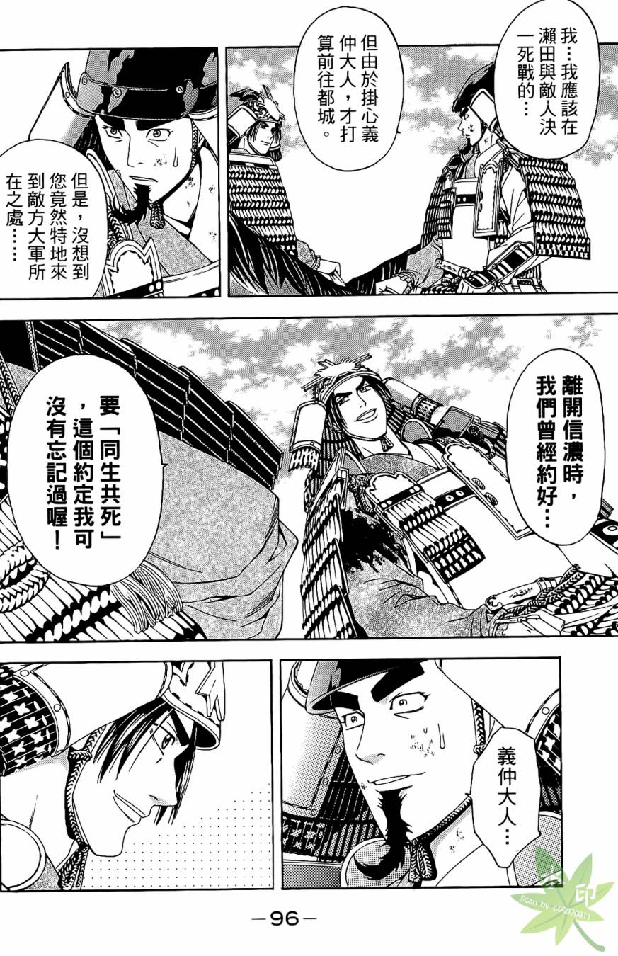 第16卷101