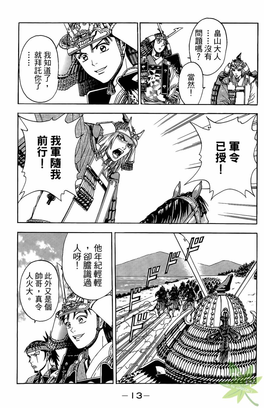 第16卷14