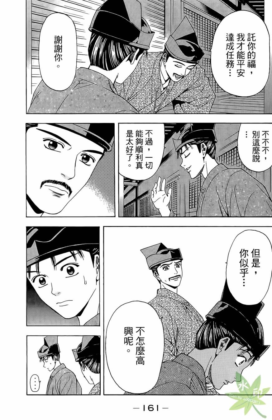 第16卷174