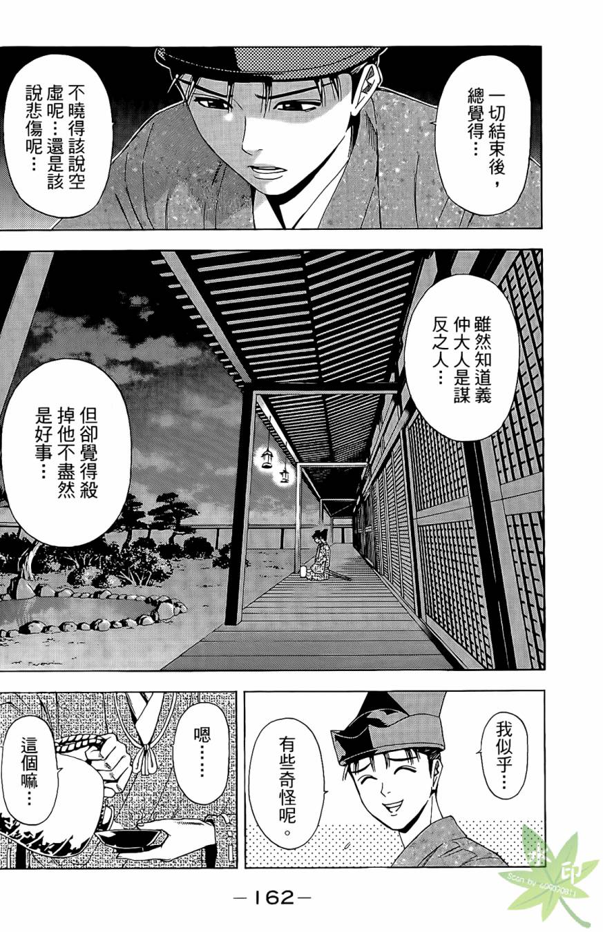 第16卷175