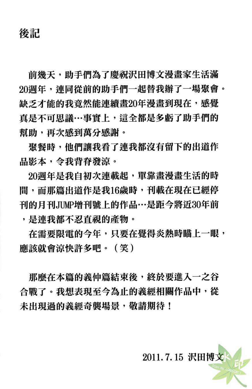 第16卷201