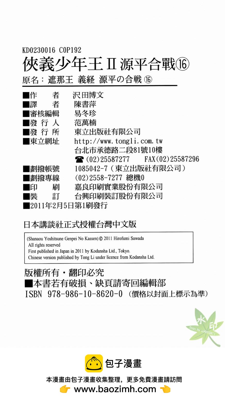 第16卷205
