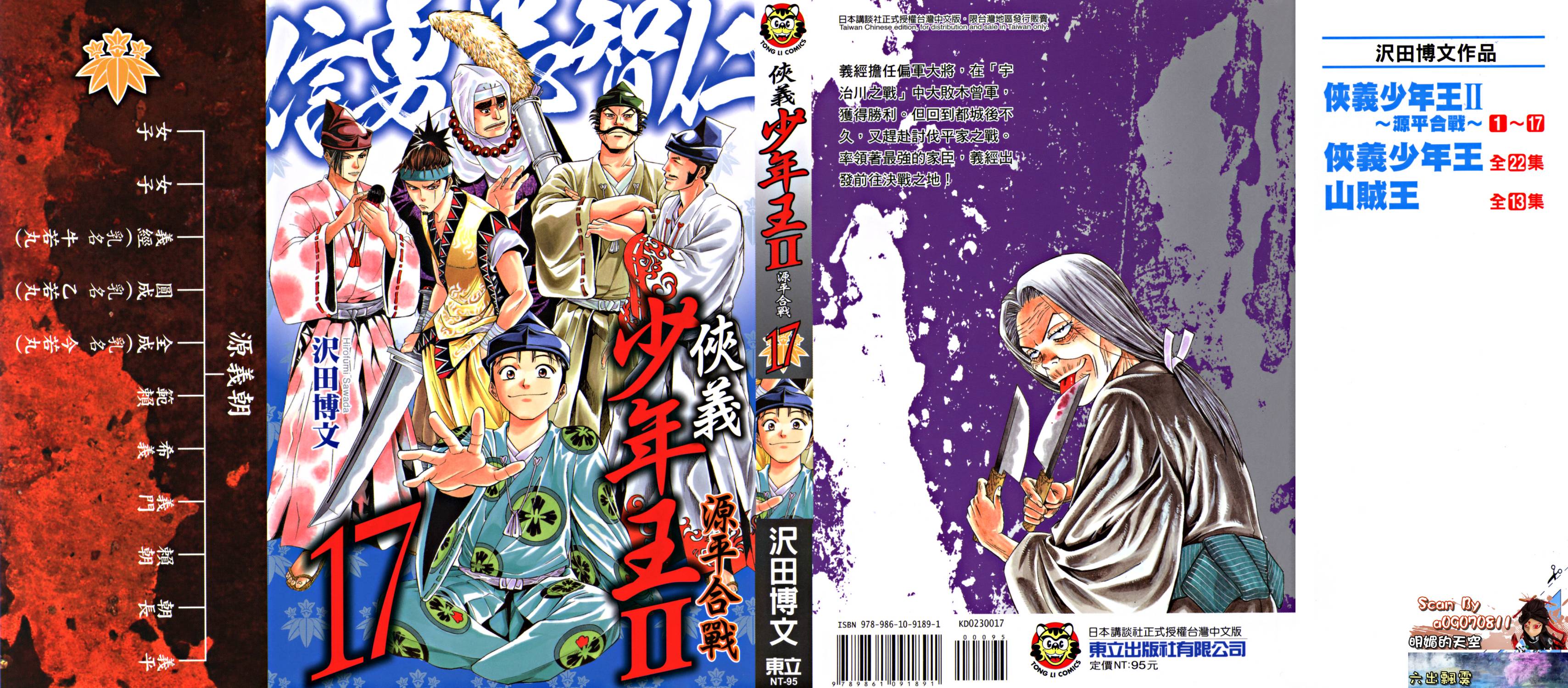 第17卷0