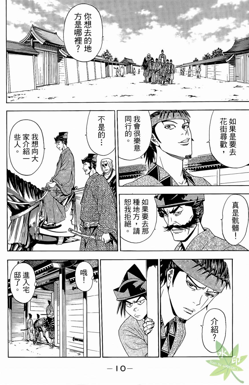 第17卷11