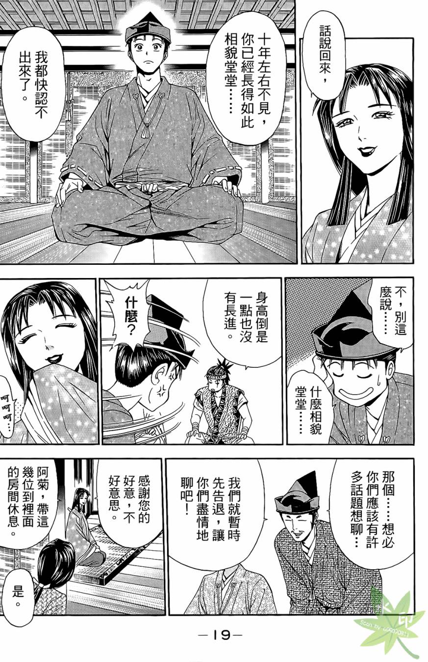 第17卷20