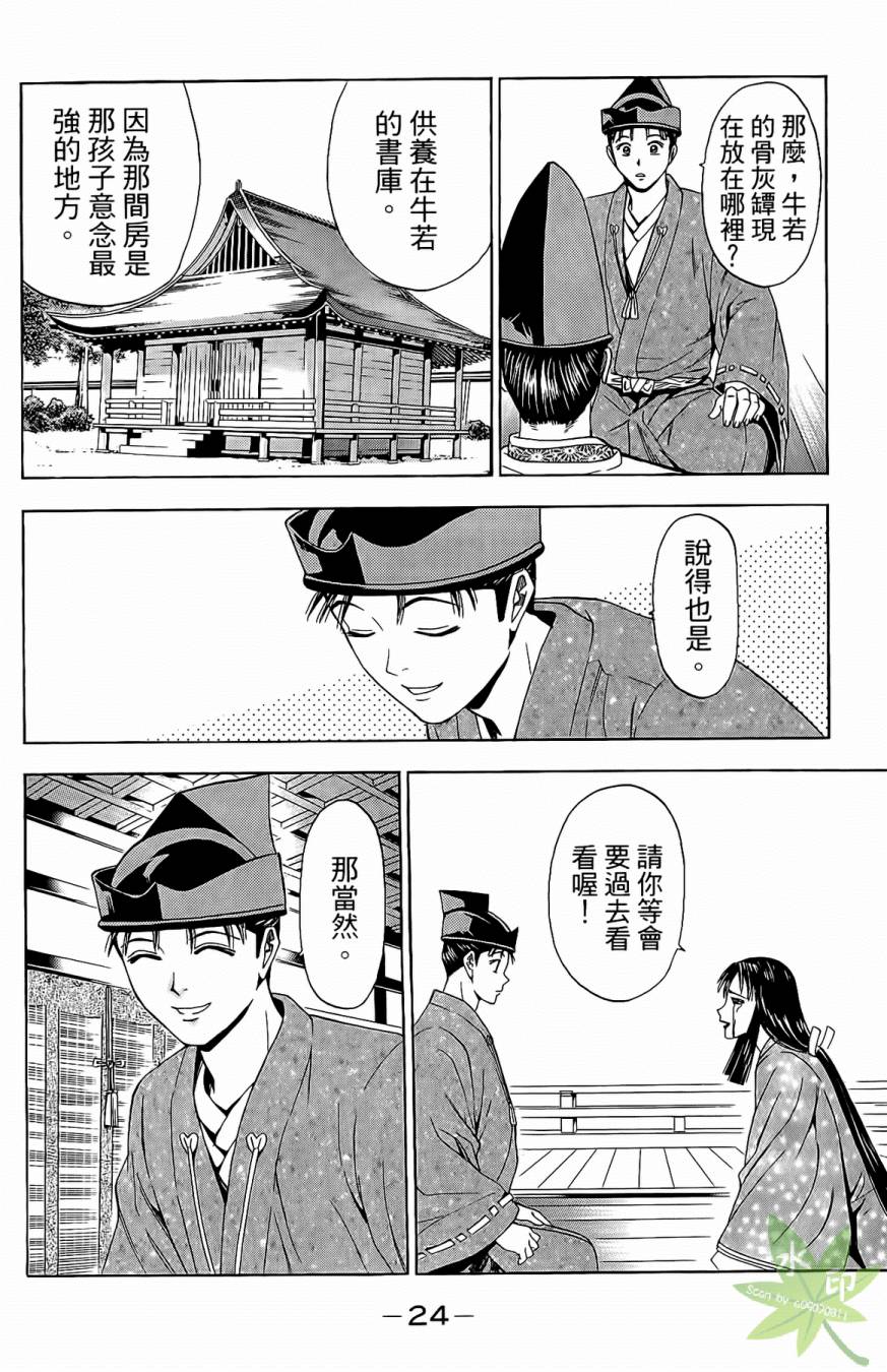 第17卷25