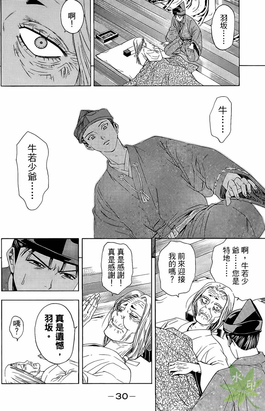 第17卷31