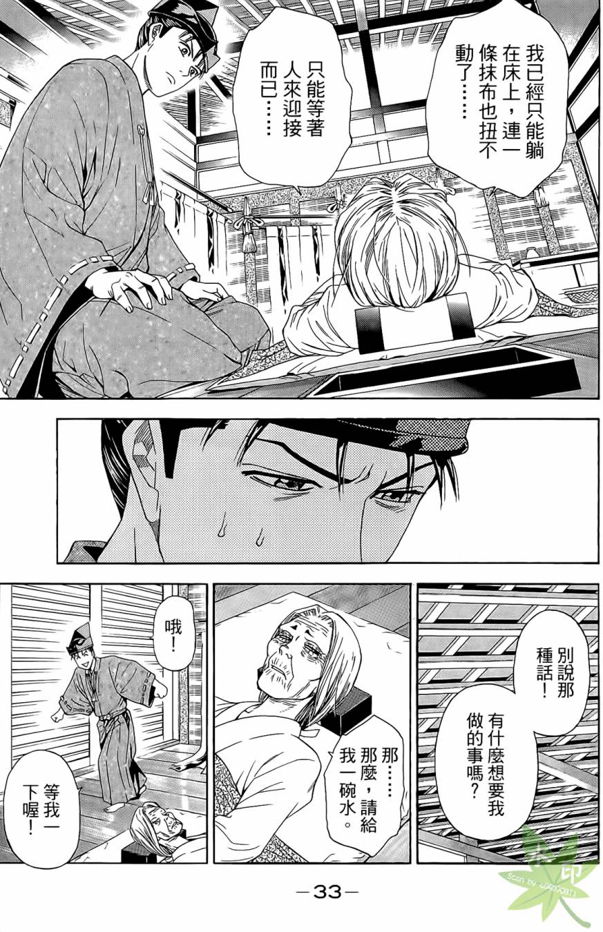 第17卷34