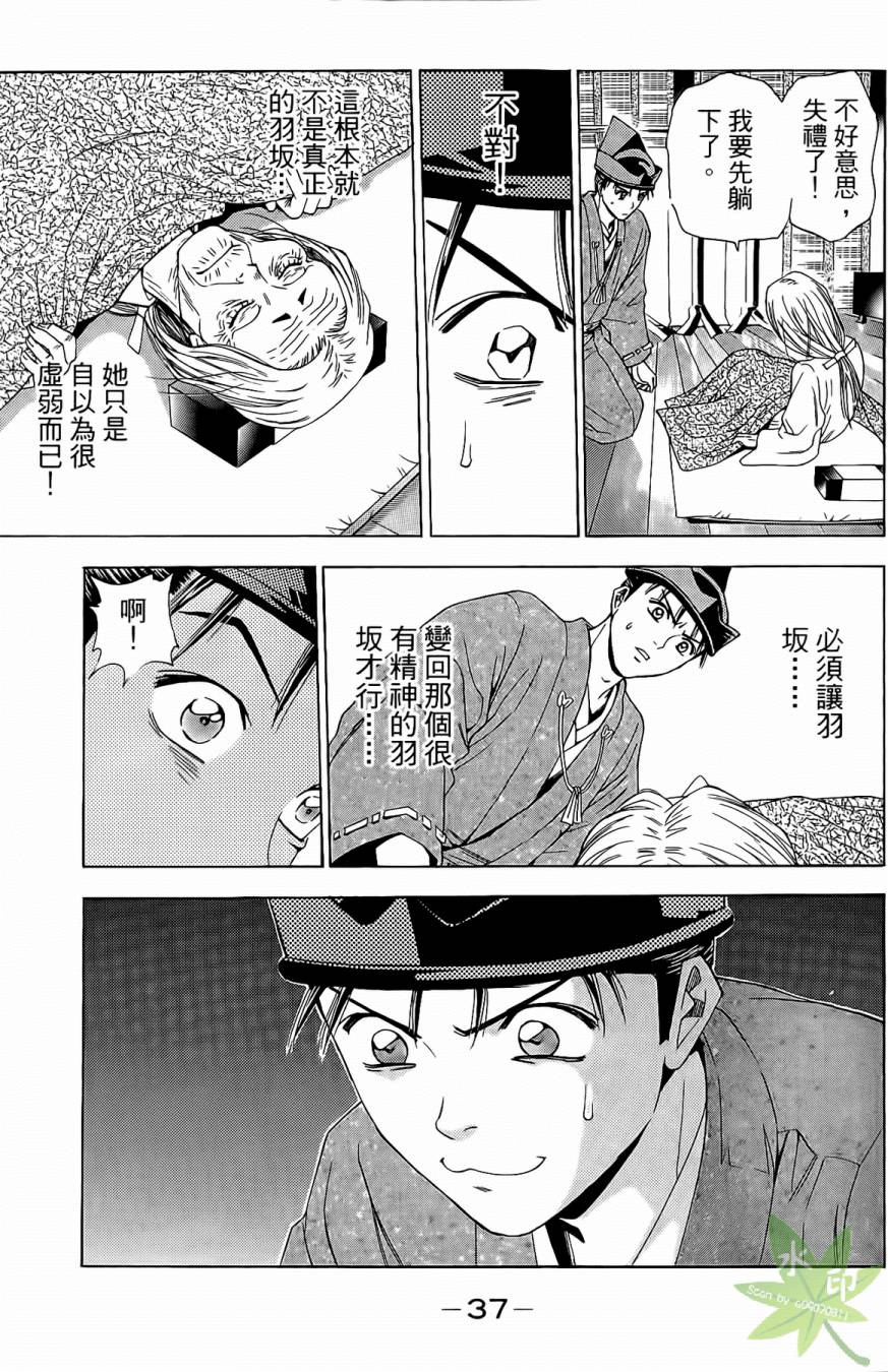第17卷38