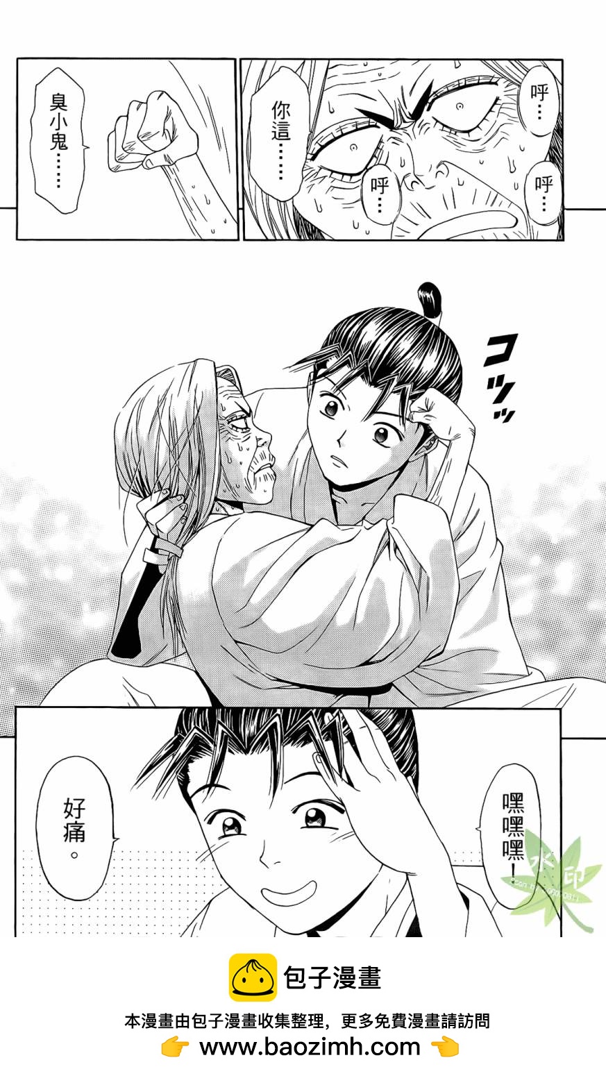 第17卷53