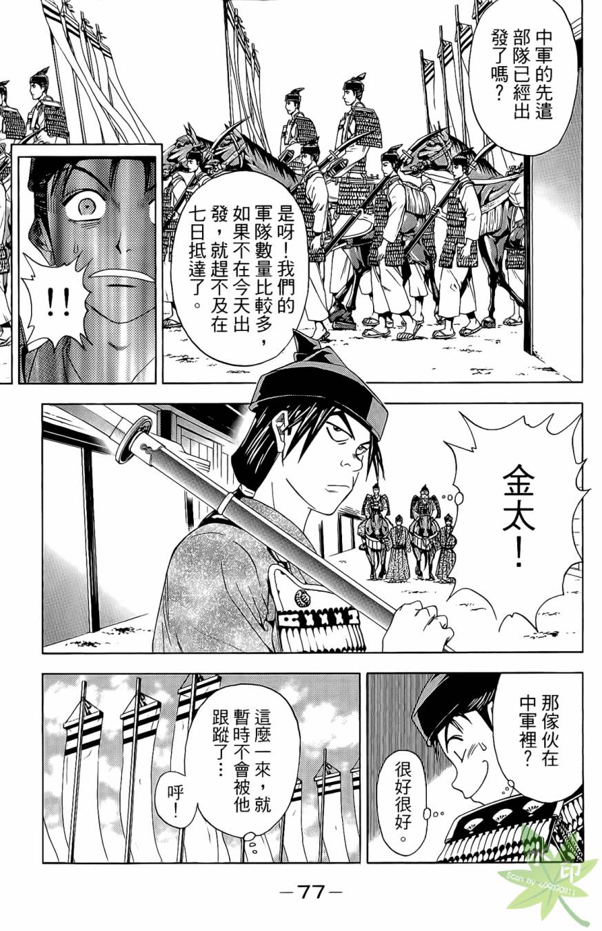 第17卷82