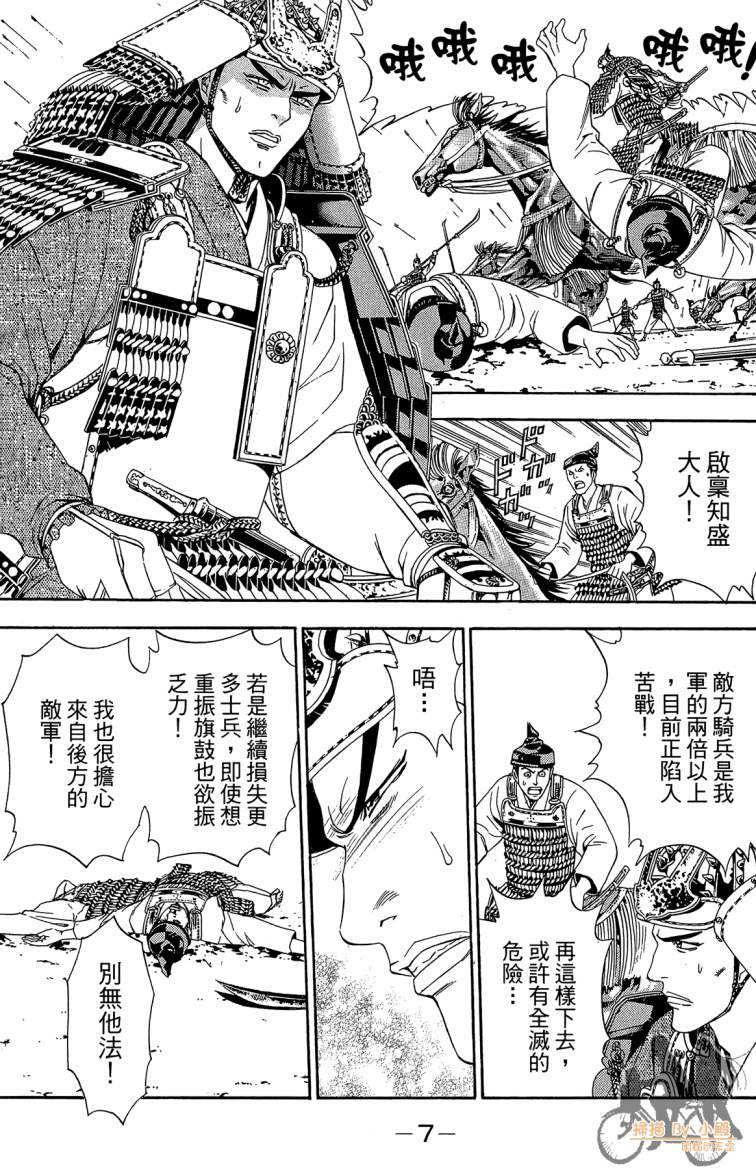 第19卷8