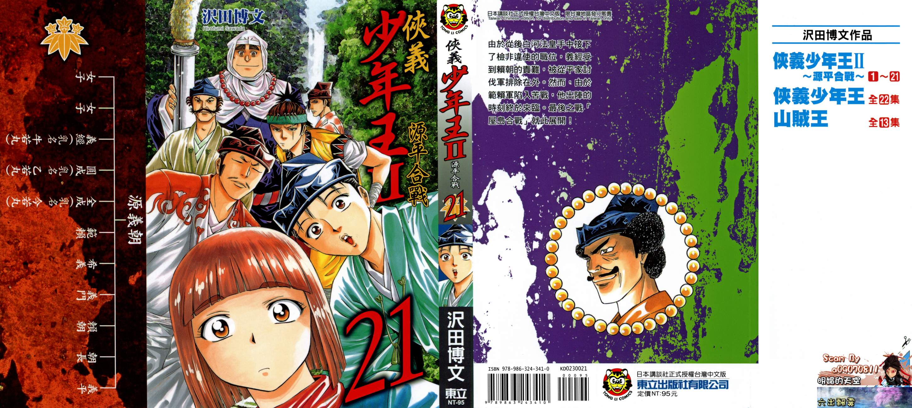 第21卷0