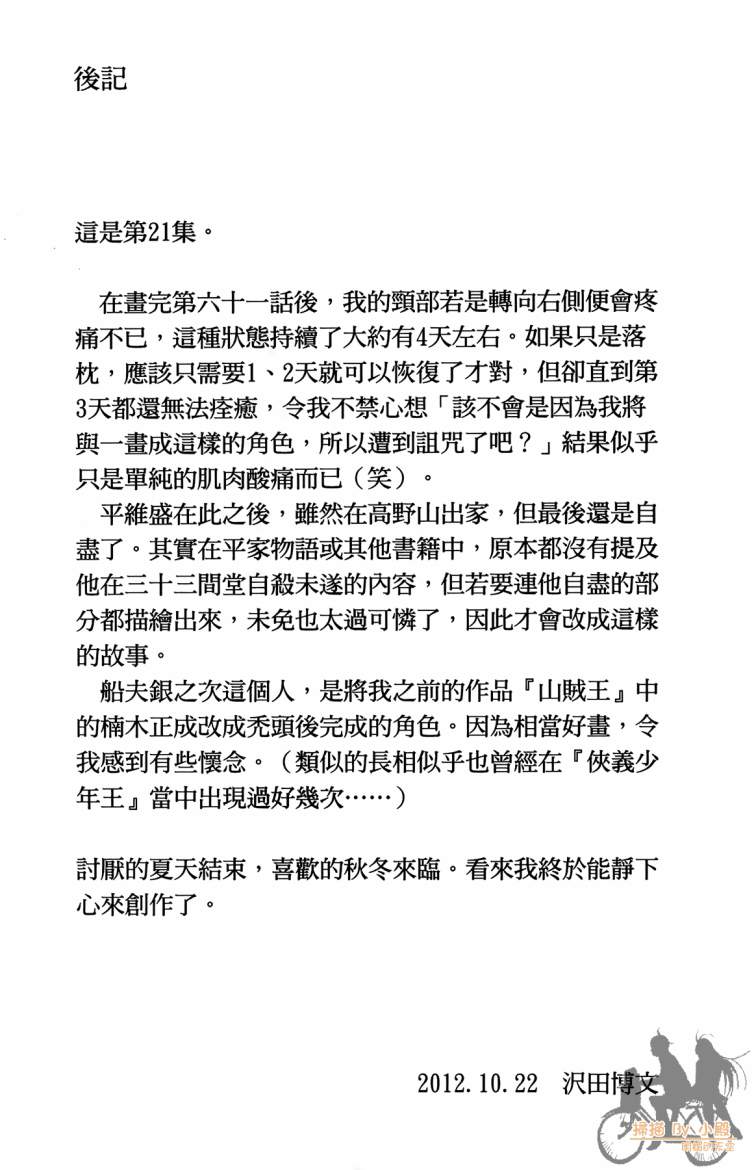第21卷201