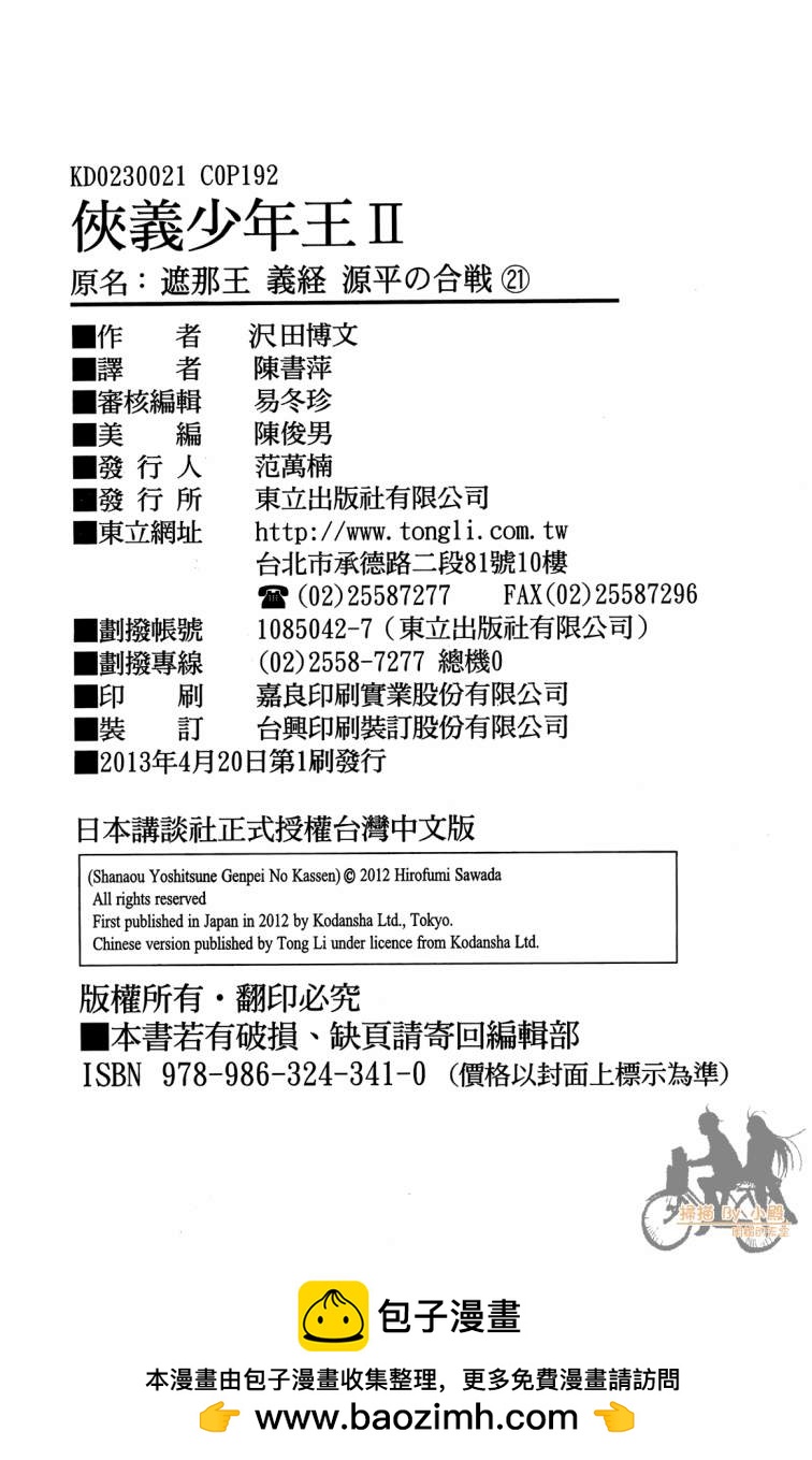第21卷205
