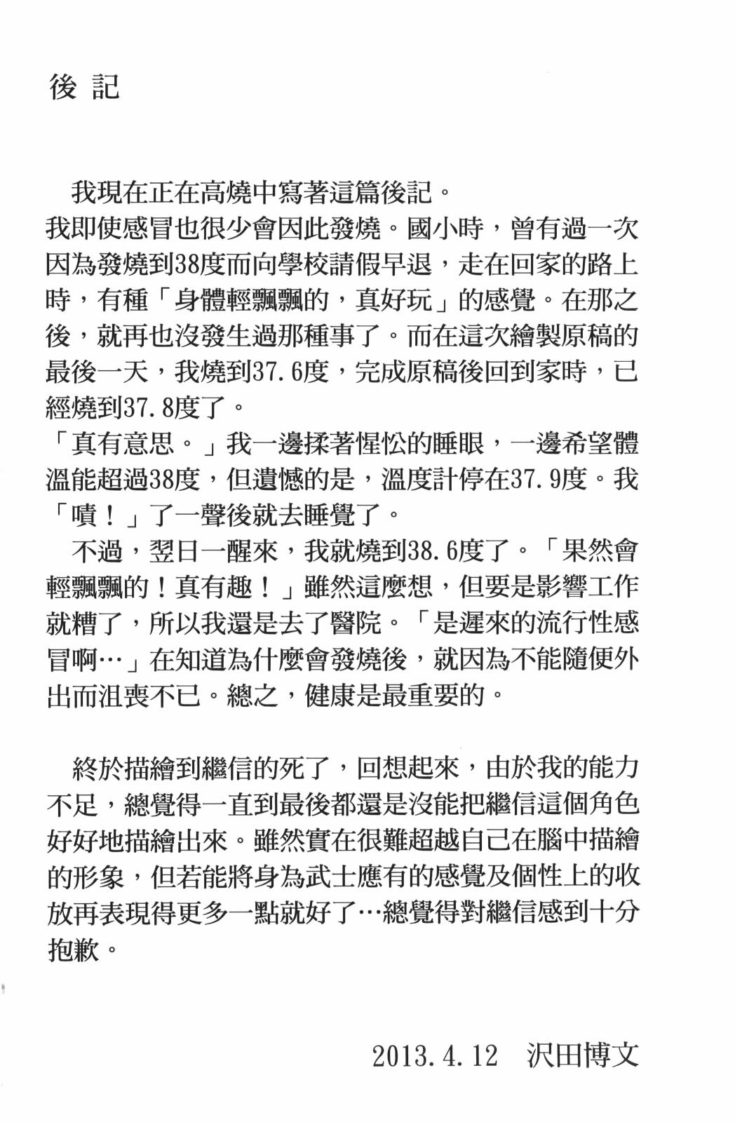 第23卷203