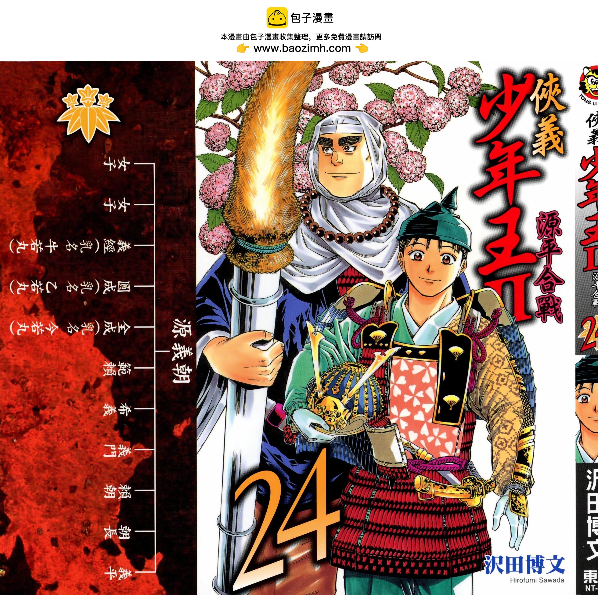 第24卷1