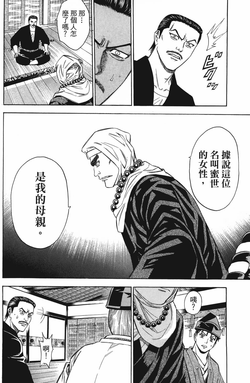 第24卷111