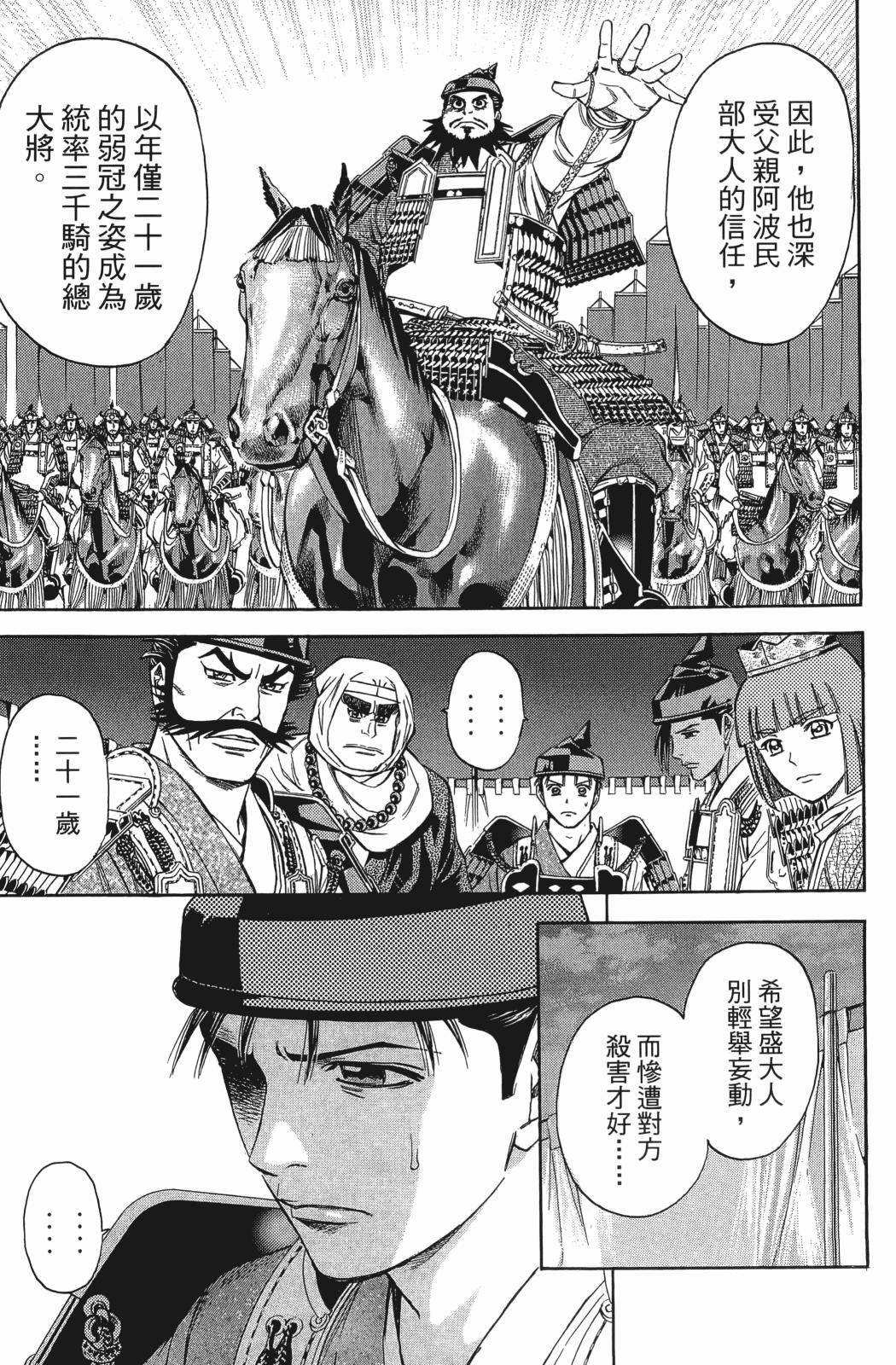 第24卷12