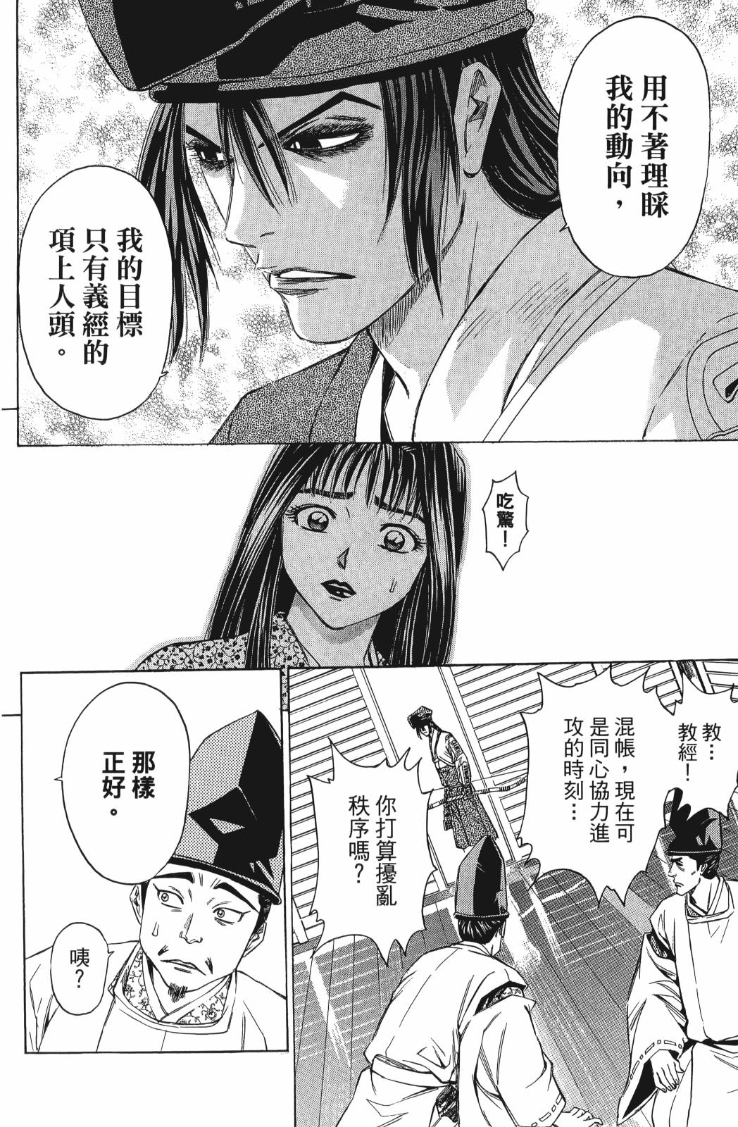 第24卷159