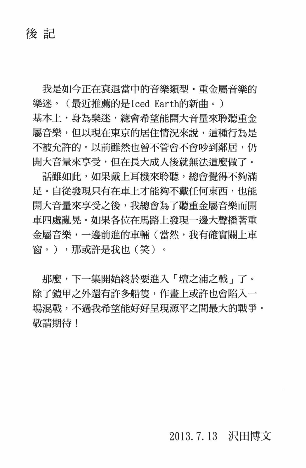 第24卷203