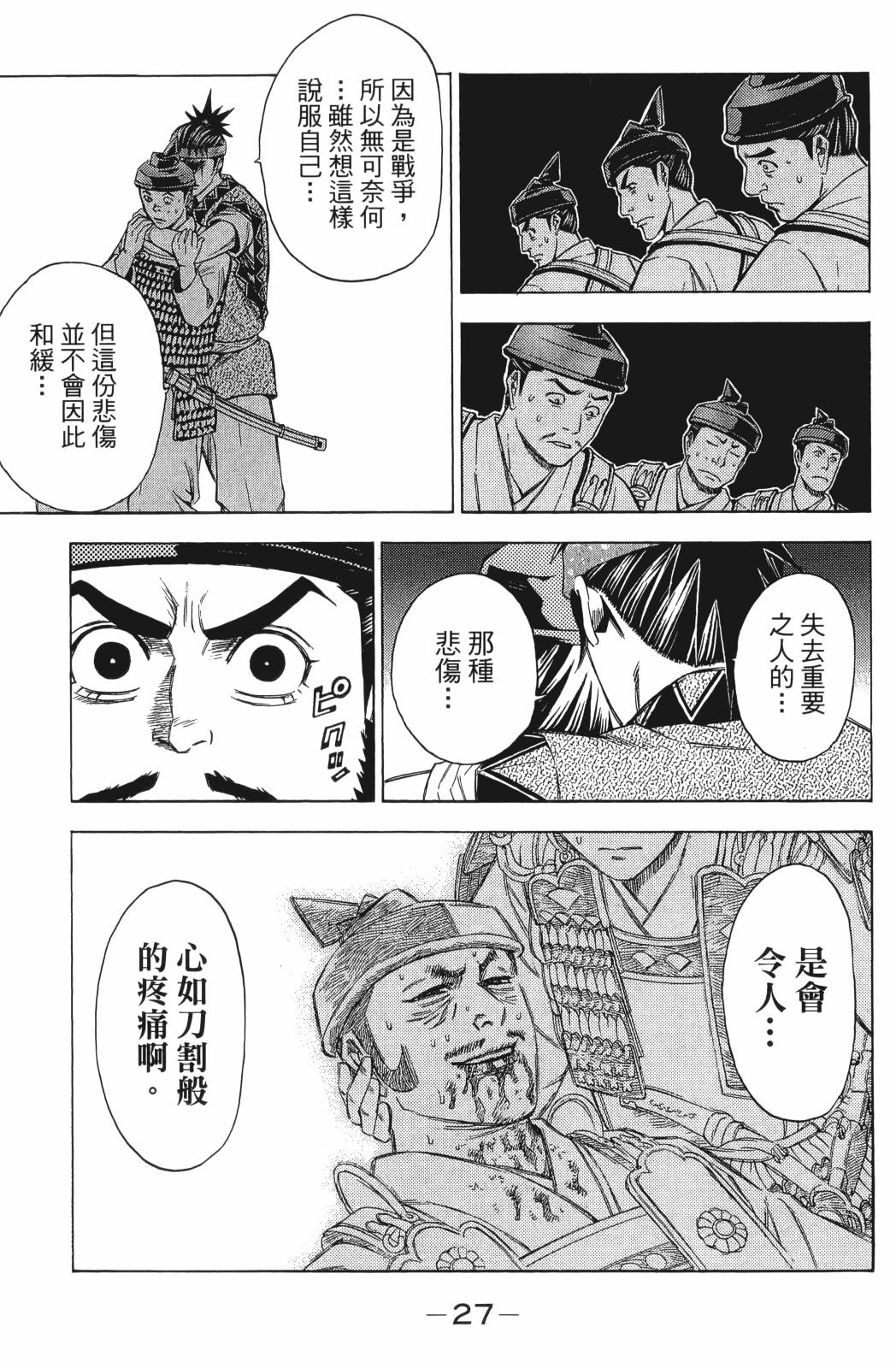 第24卷28