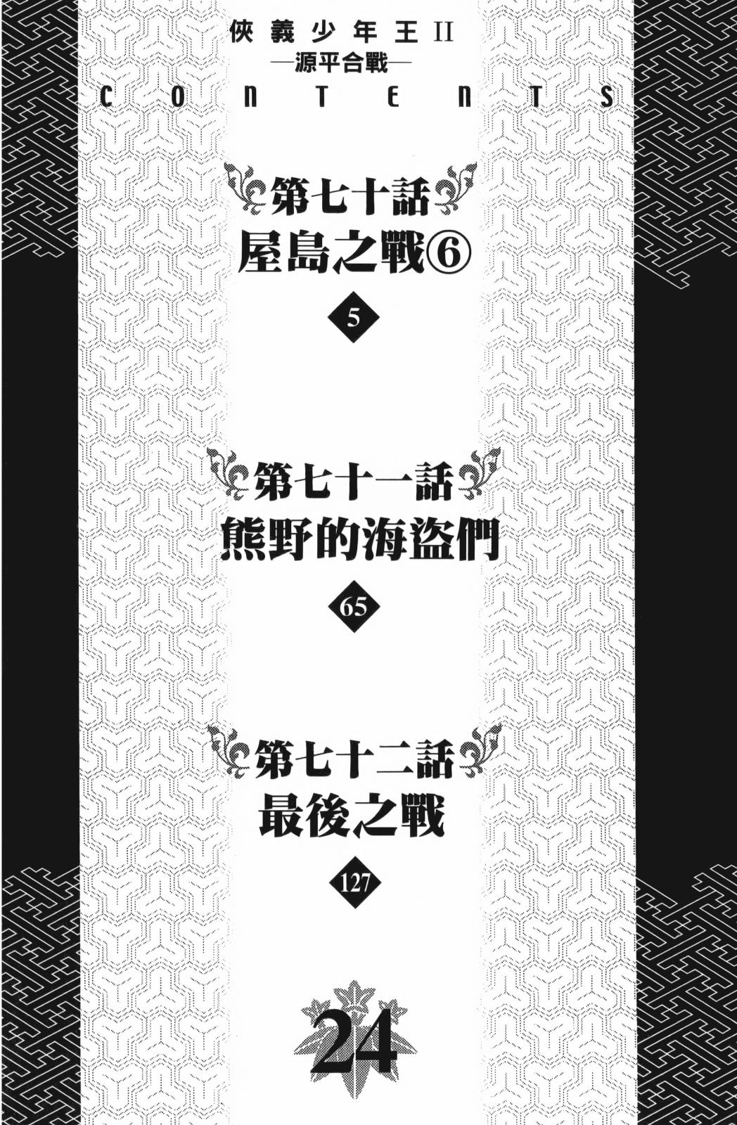 第24卷5