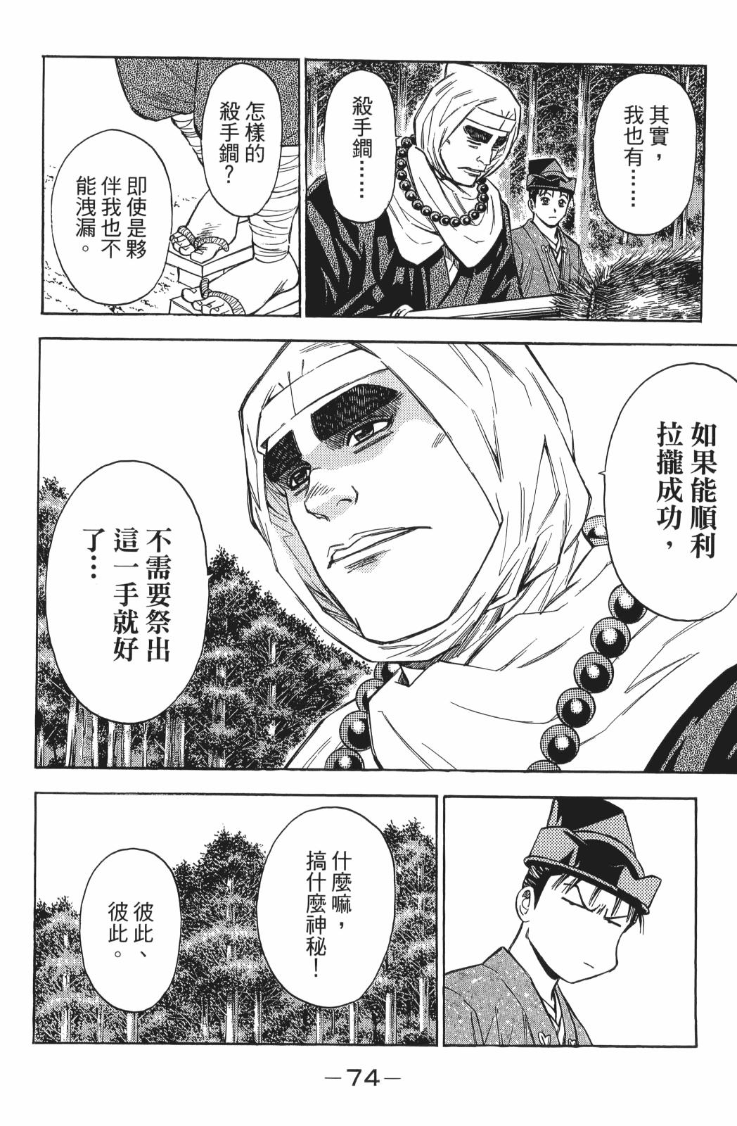 第24卷79
