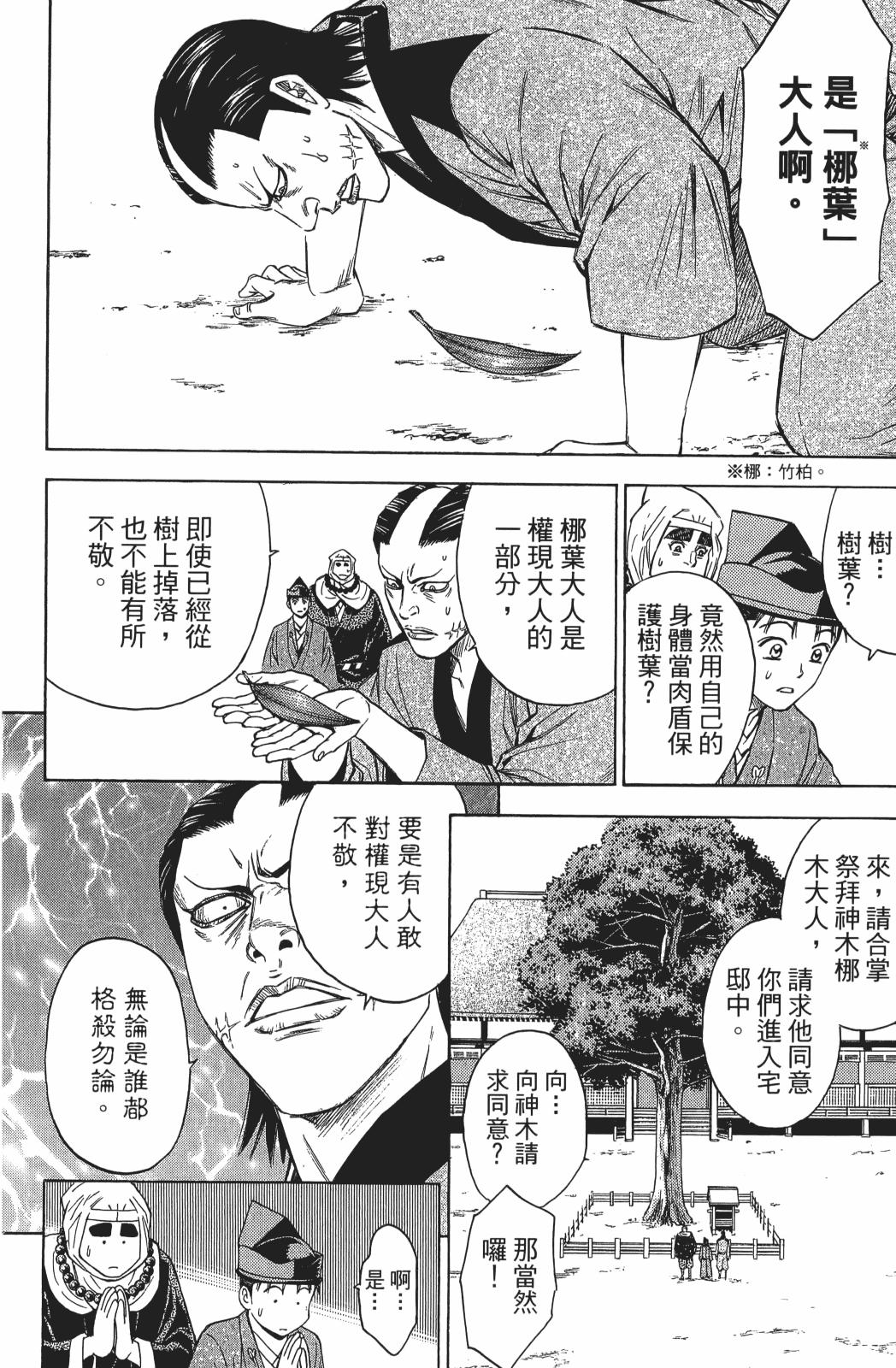 第24卷83