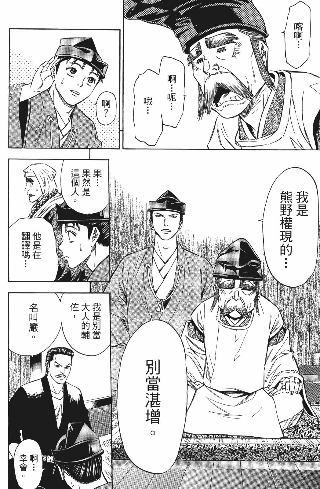 第24卷87