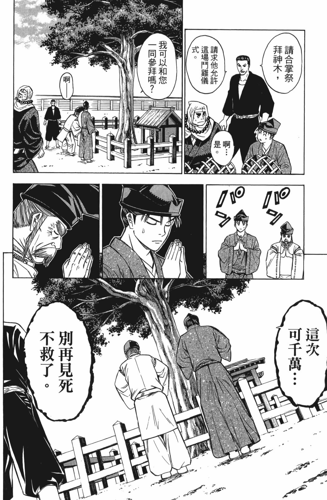 第24卷97