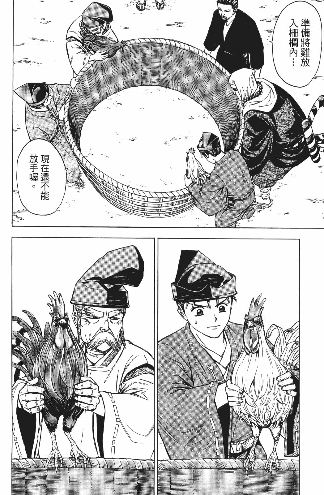 第24卷99