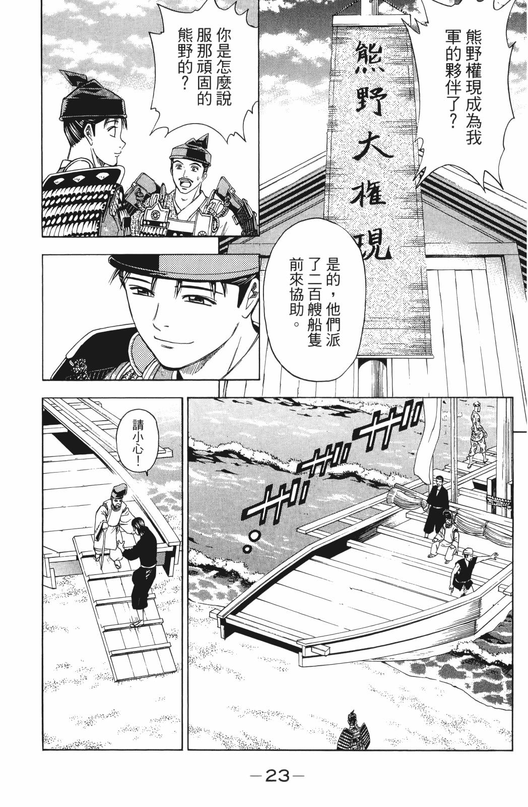 第25卷24
