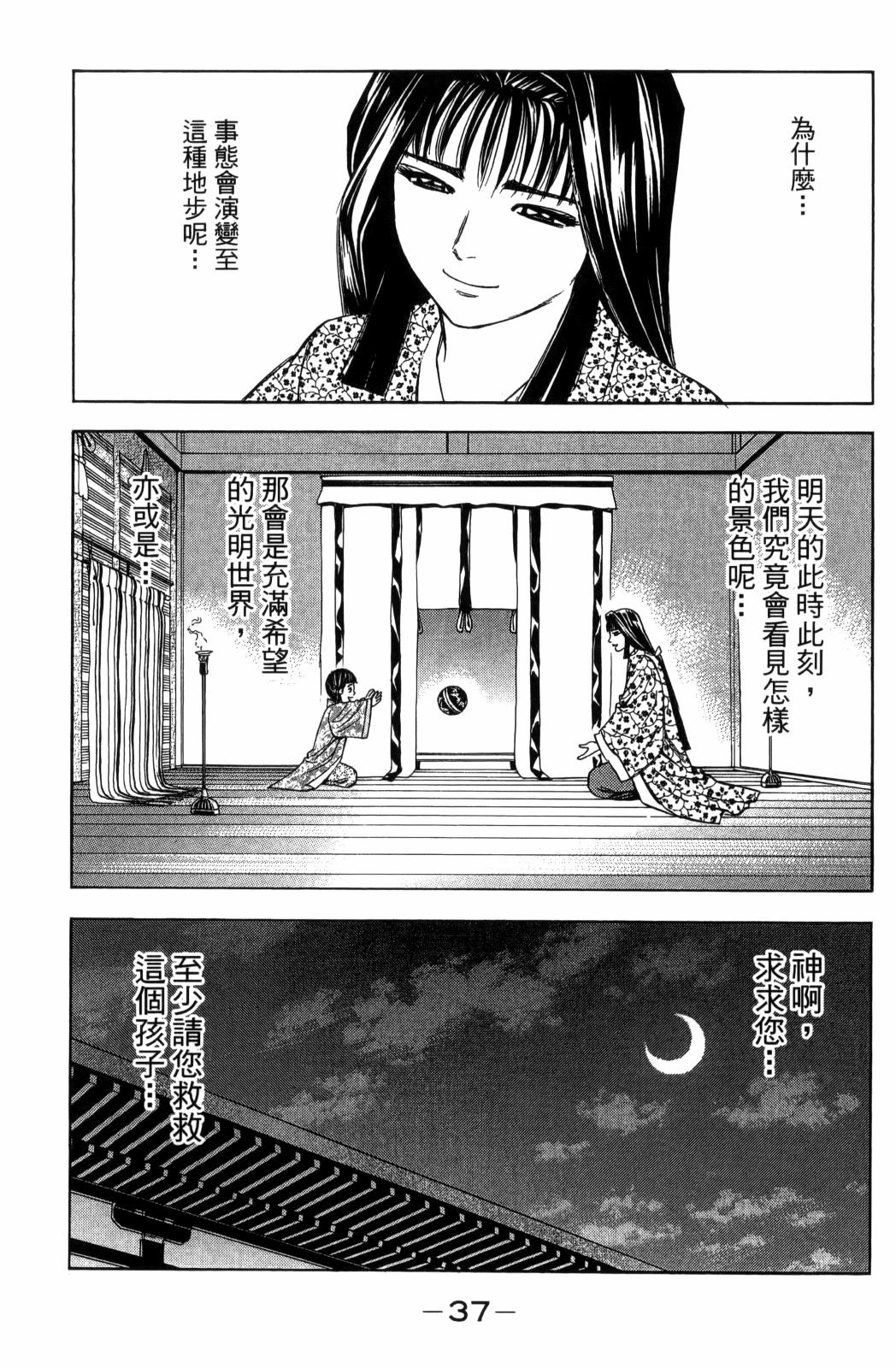 第25卷38