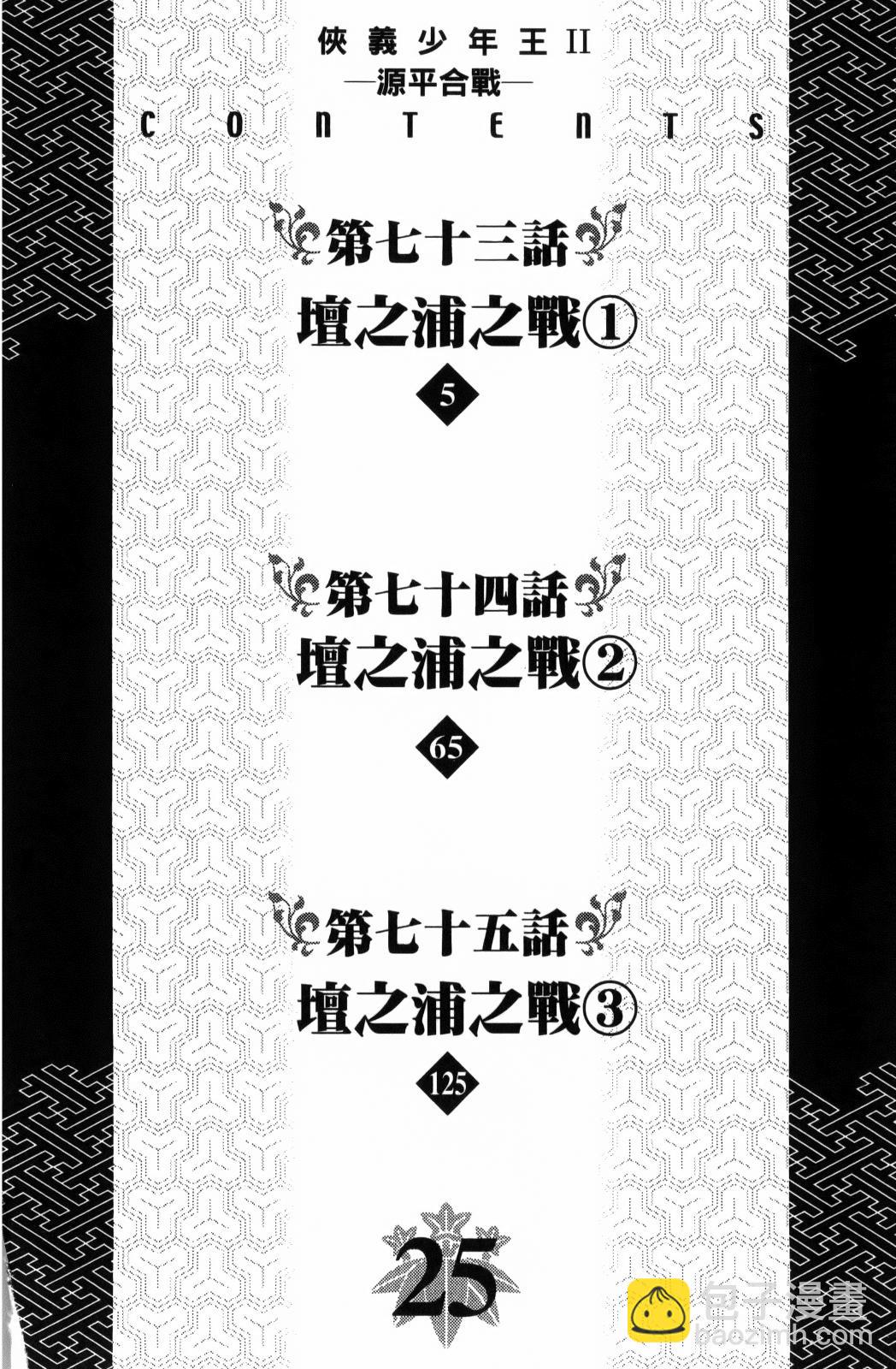 第25卷5