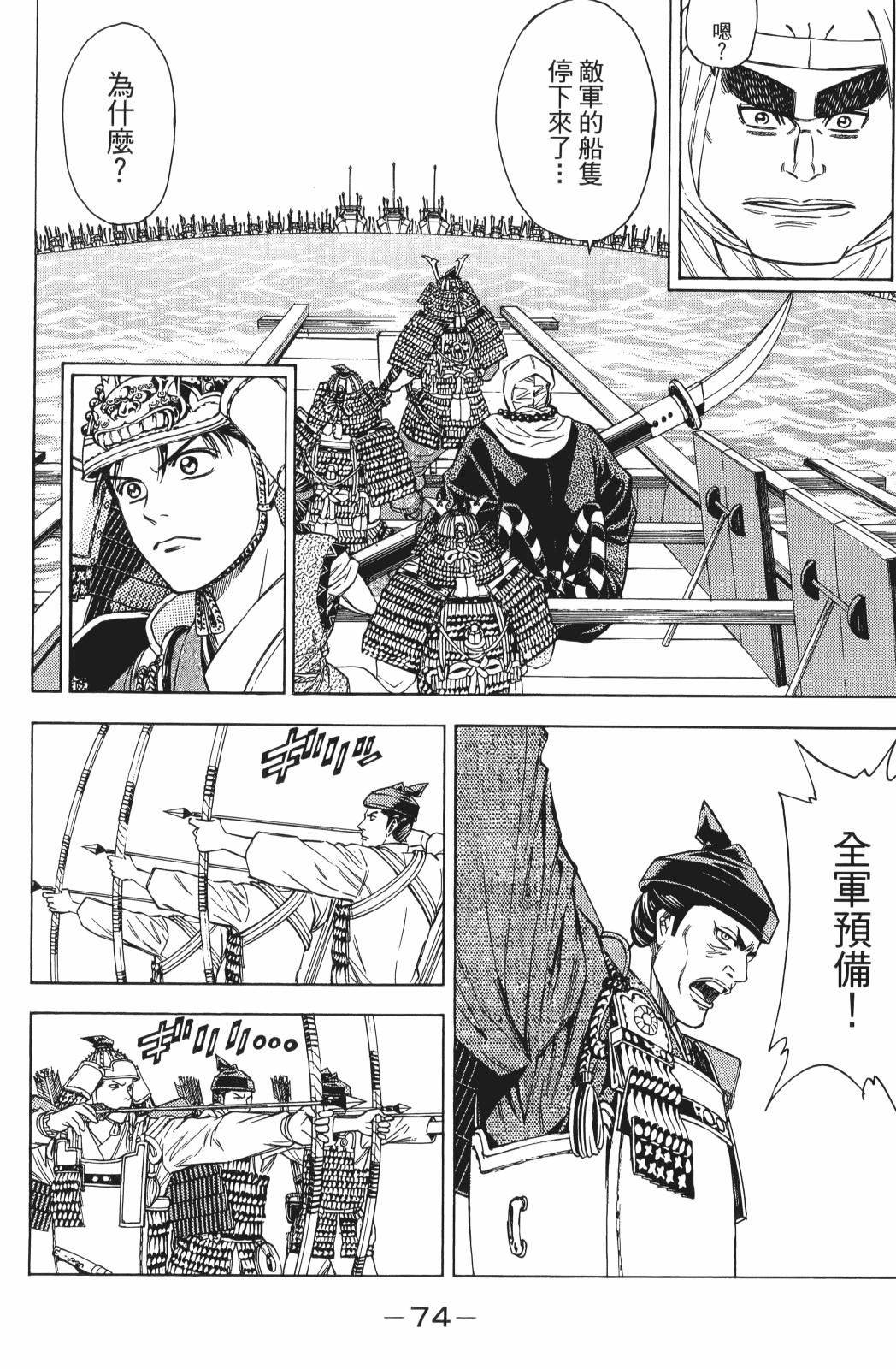 第25卷79