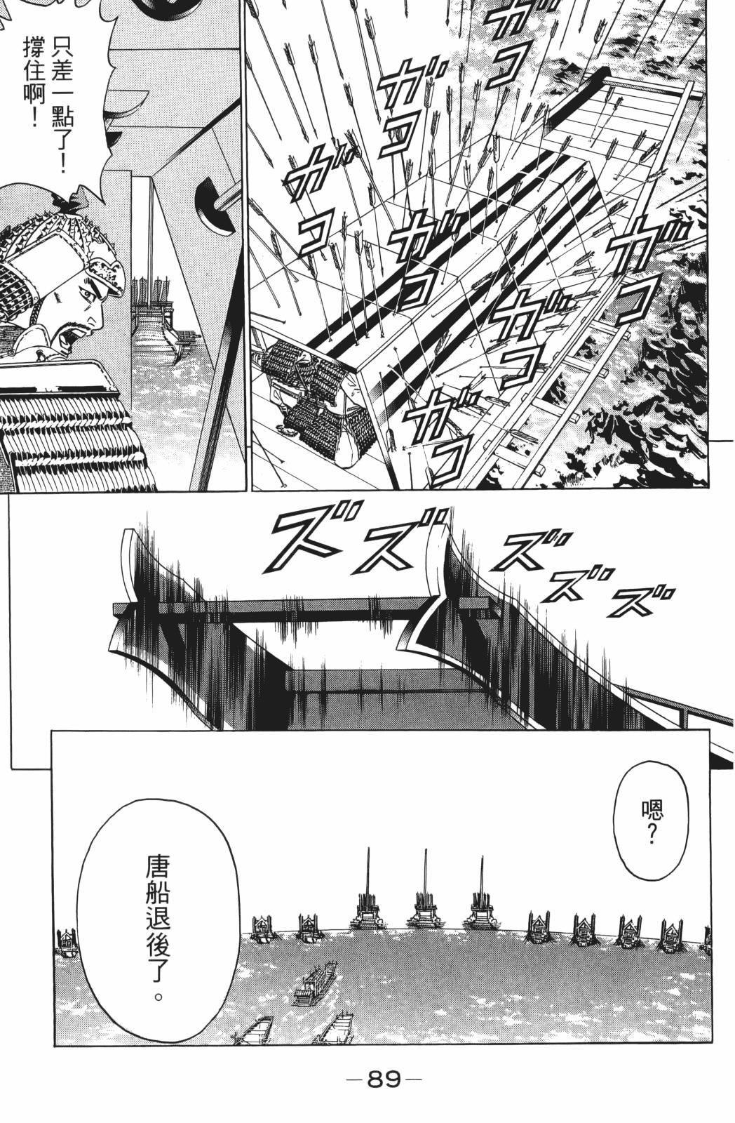 第25卷94