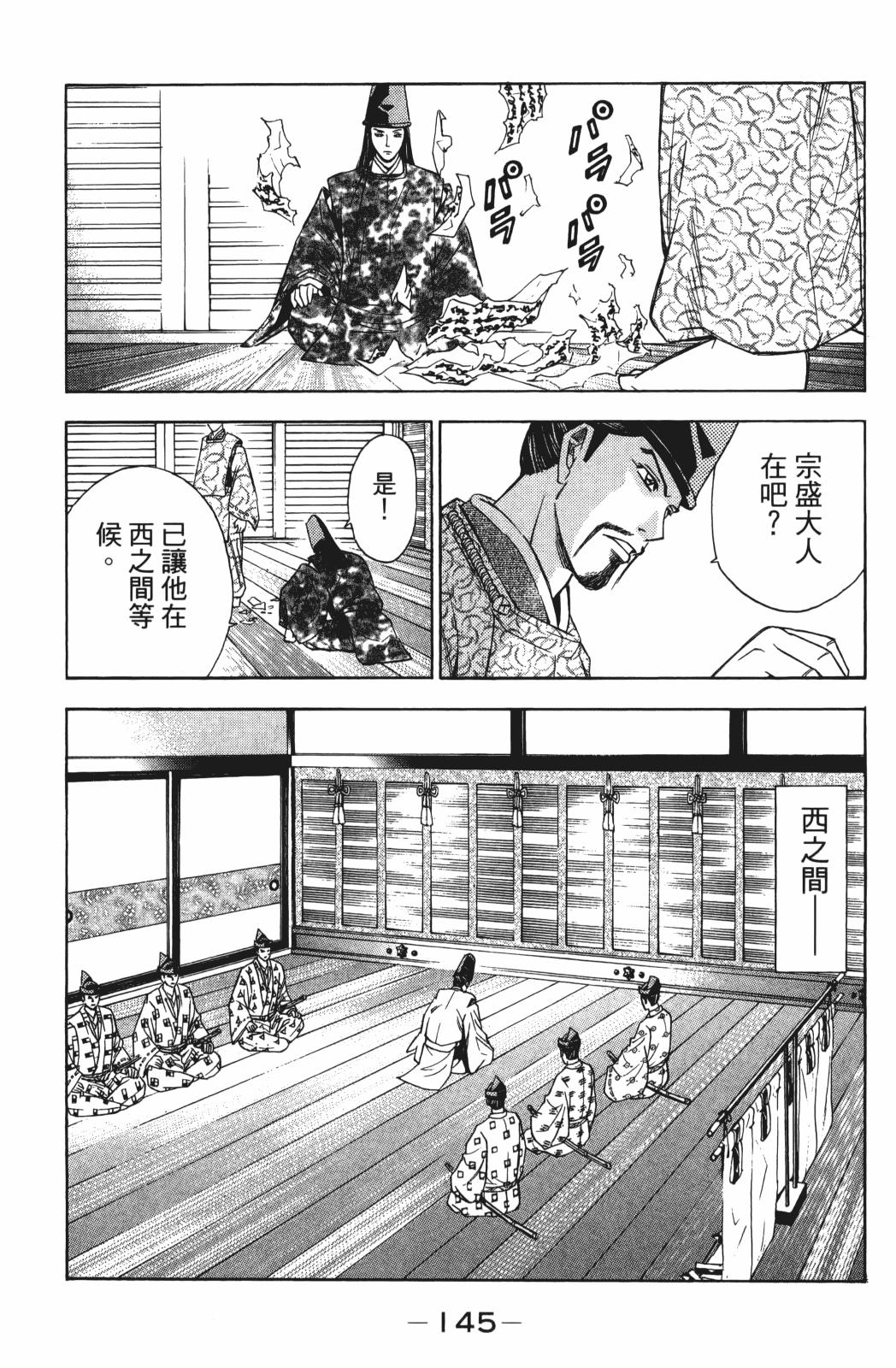 第27卷144
