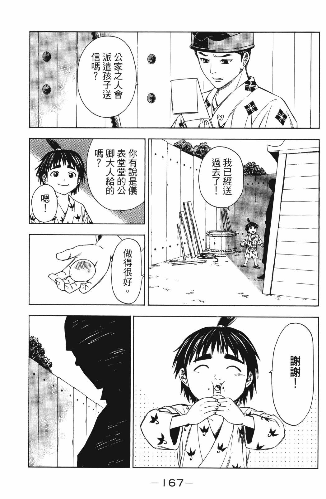 第27卷170