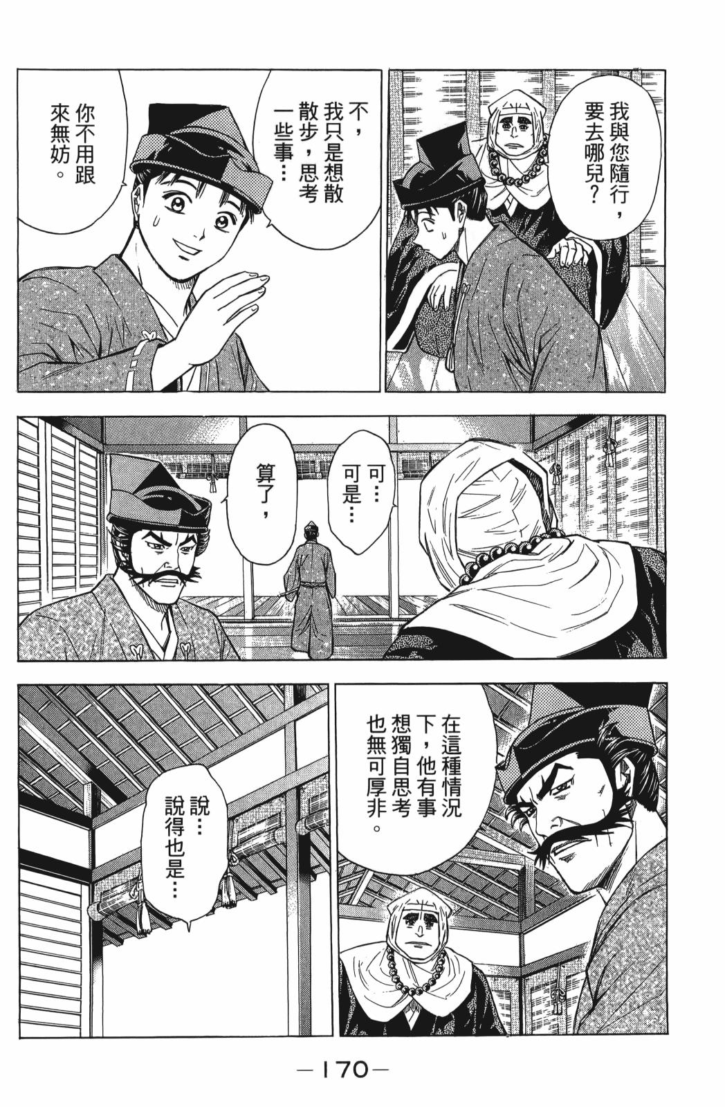 第27卷173