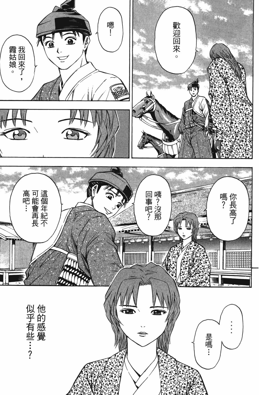 第27卷76
