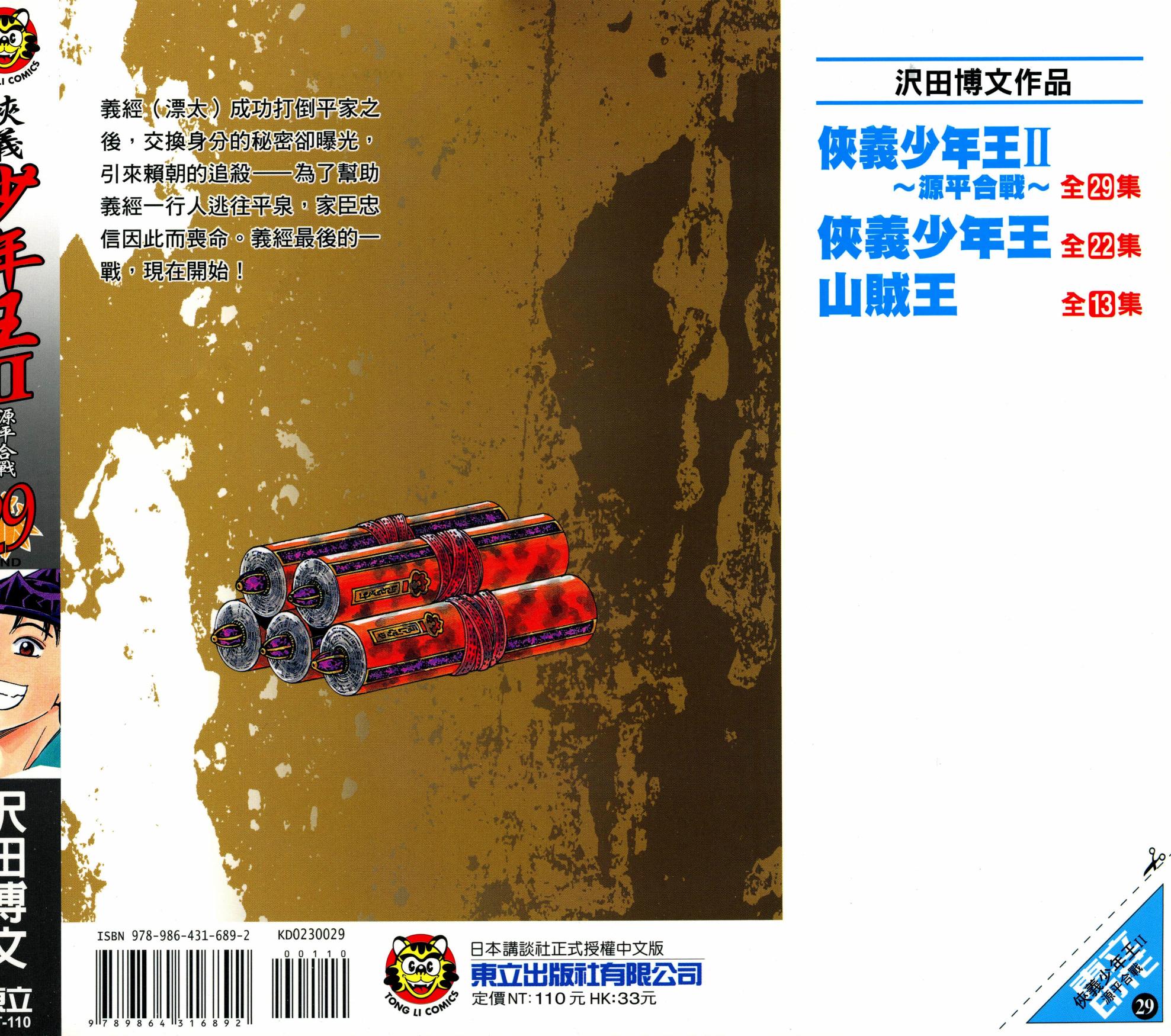 第29卷0