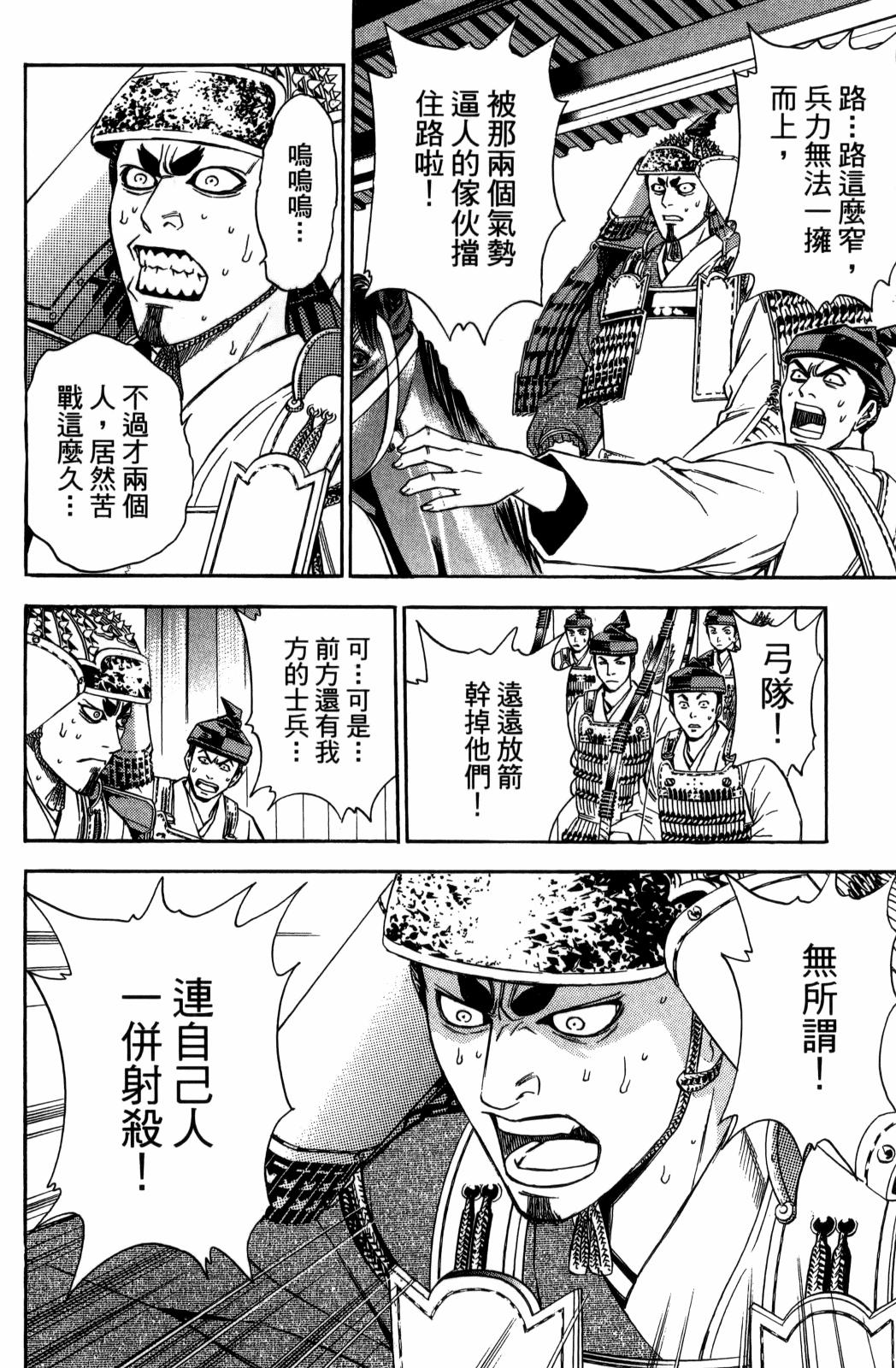 第29卷149