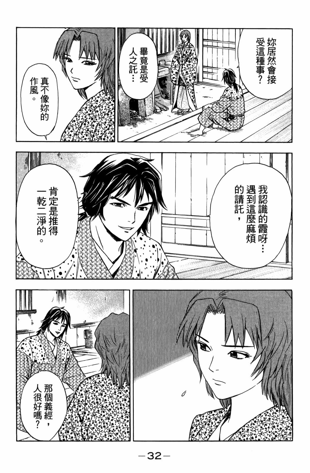 第29卷33