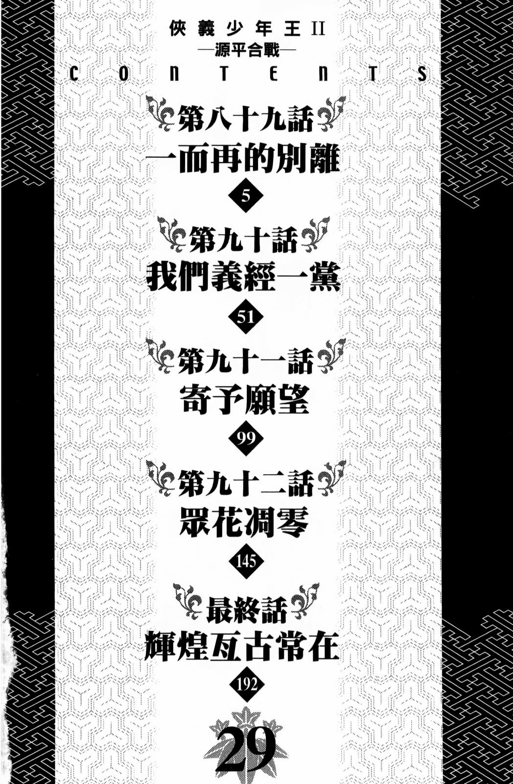 第29卷5