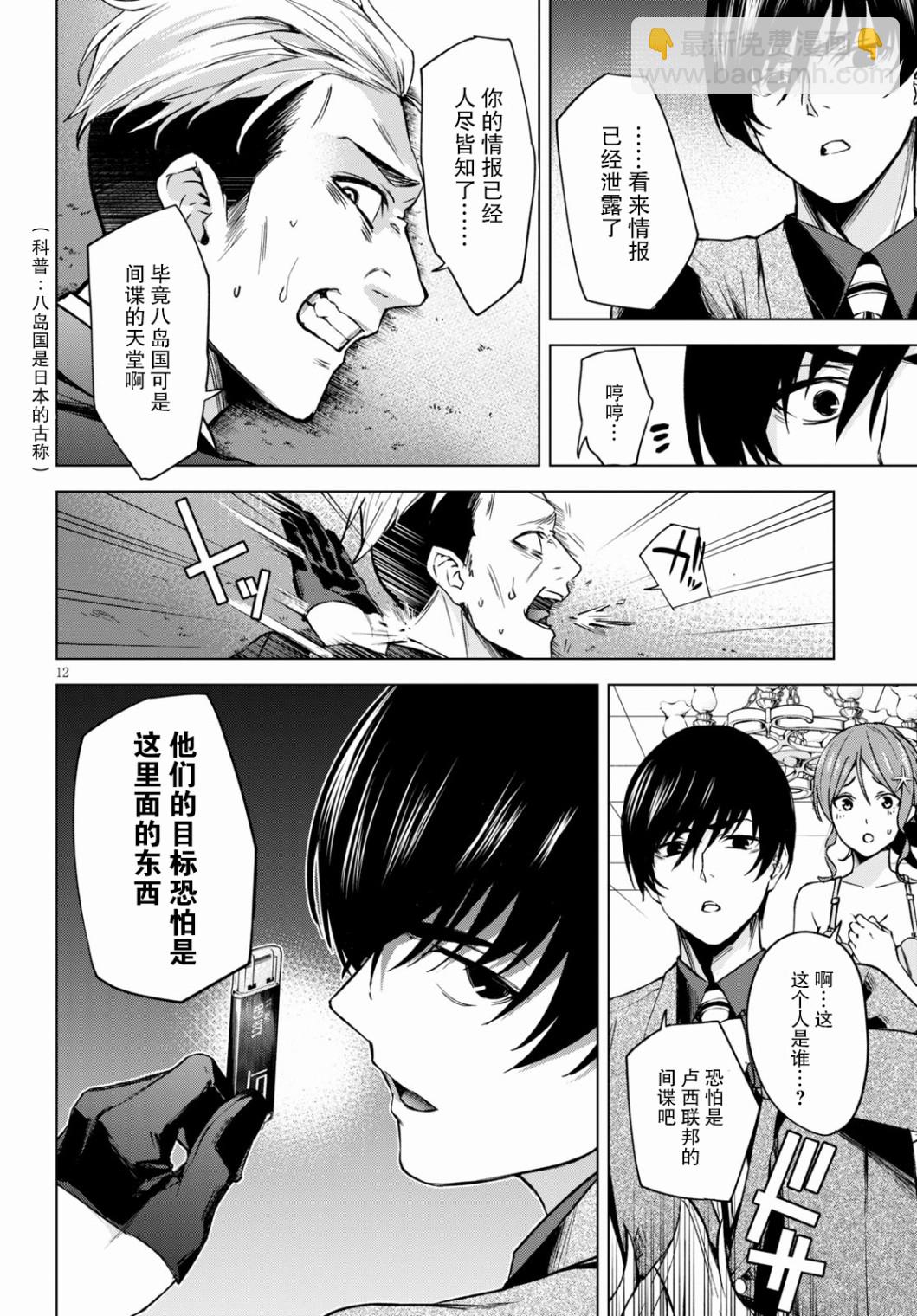 第01话11